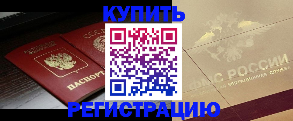 прописка поиск в Ленинск-Кузнецком