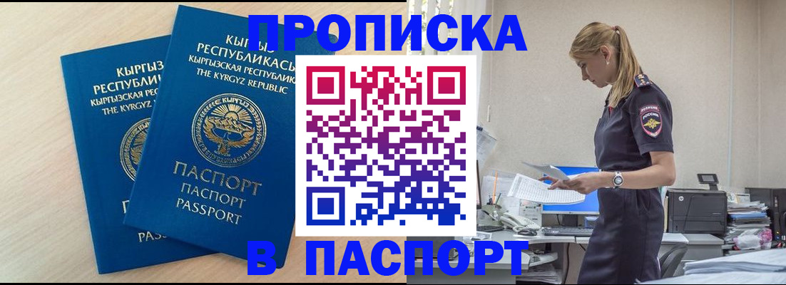 прописка для кредита в Ленинск-Кузнецком
