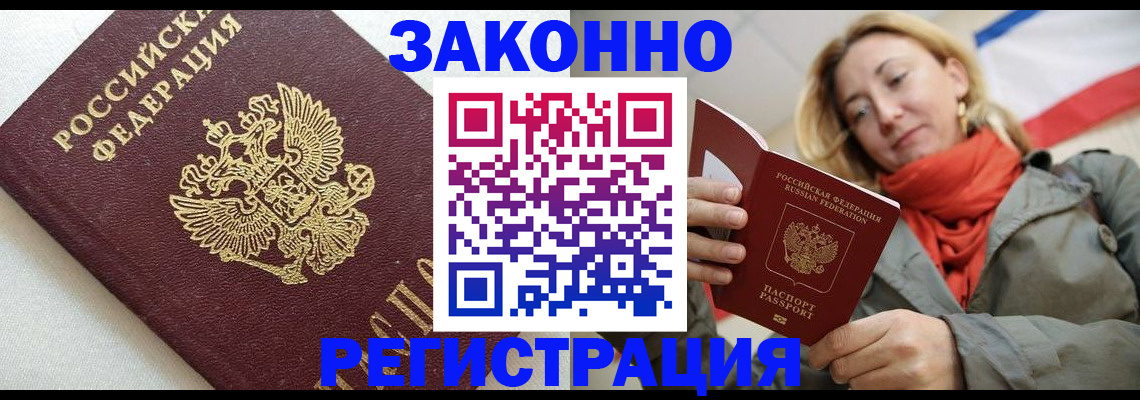 временная регистрация госуслуги в Ленинск-Кузнецком