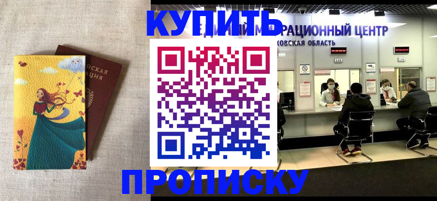 пропишу в квартире в Ленинск-Кузнецком