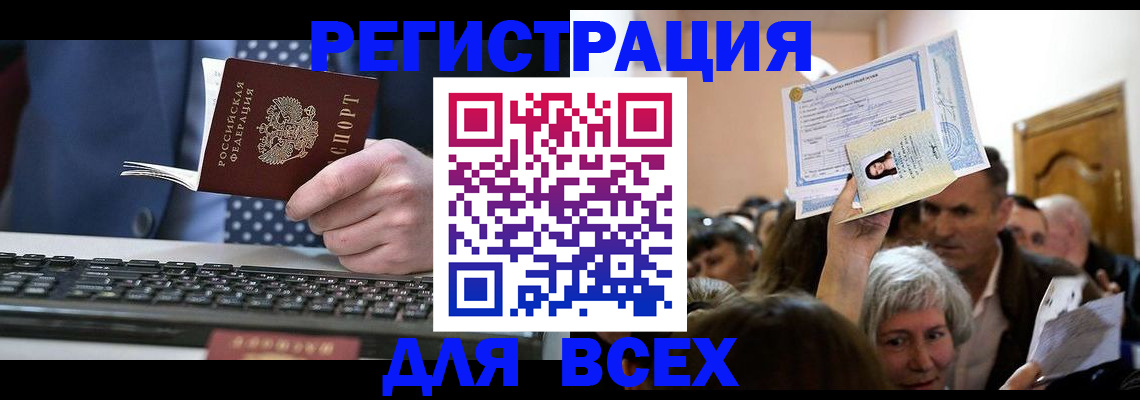 прописка иностранных граждан в Ленинск-Кузнецком