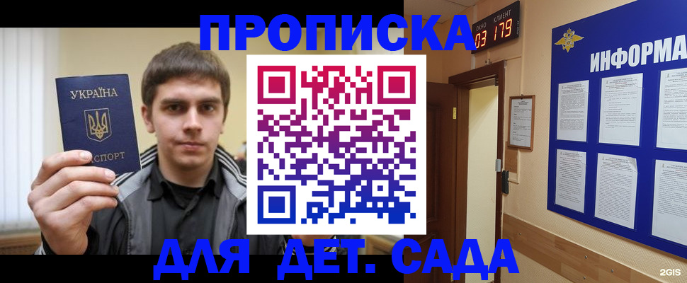 прописка паспорт в Ленинск-Кузнецком