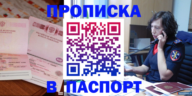 прописка для школы в Ленинск-Кузнецком