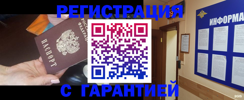 временная регистрация для школы в Ленинск-Кузнецком