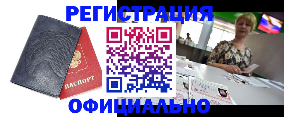 временная регистрация в квартире в Ленинск-Кузнецком